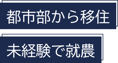 大自然の中でのびのびとした子育て